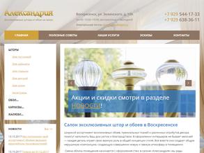 Александрия