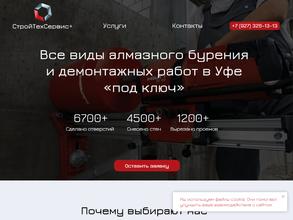СтройТехСервис+