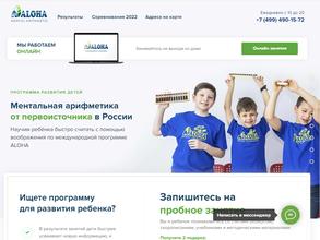 Aloha mental arithmetic