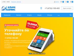Альфа Сервис