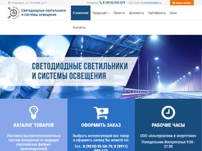 Альтернатива в энергетике