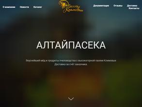 Медовая лавка