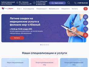 АльтерМедика