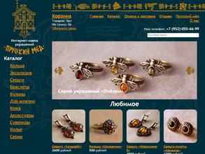 Прусский Мед