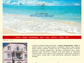 Морской Прибой