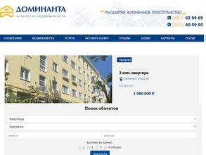 Доминанта