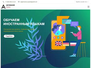 Англомания