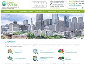 Инвест-оценка+