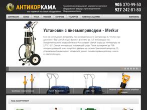 АНТИКОРКАМА-С