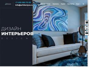 Архитектура.ру