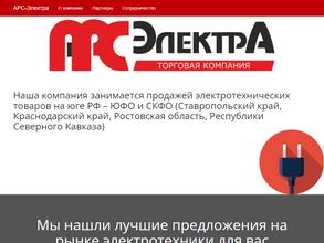 Арм-электра