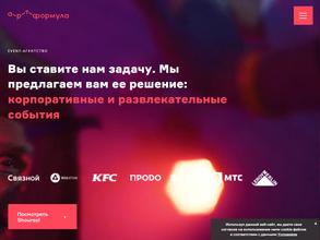 Арт-формула