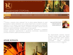 Новгородская печатня