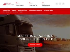 Атранс Логистика
