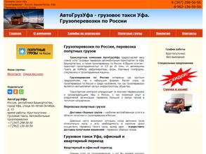 Транслиния