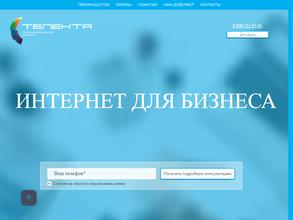 Телекта бизнес