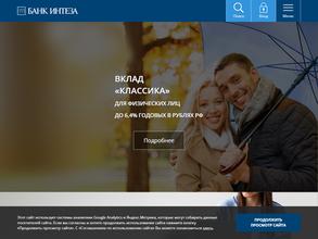 Банк интеза