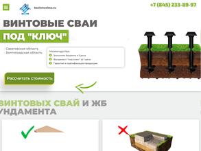 БАЗИС МАКСИМА