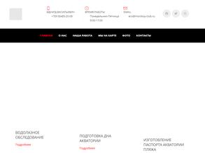 Морской клуб