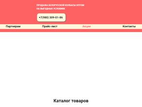 Колбасный ряд