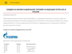 Бензоскидка