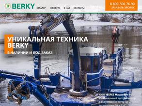 Берке Машинен