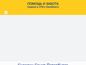 Помощь и забота