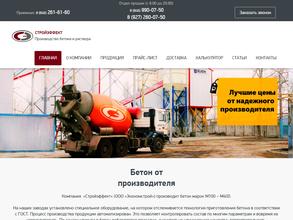 Стройэффект