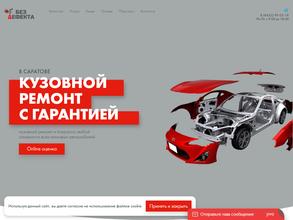 Без дефекта