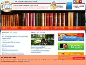 Центральная межпоселенческая библиотека