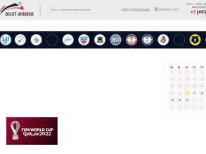 Билет-Арена