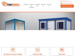 Блоккомната