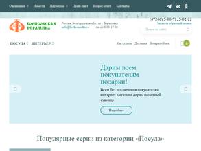 Борисовская керамика