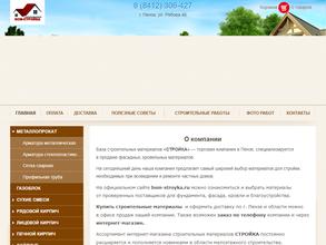 БСМ-Стройка