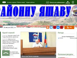 Отдел физической культуры и спорта Карабудахкентского района