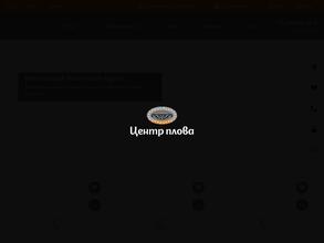 Центр-Плова