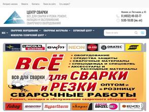 Центр сварки