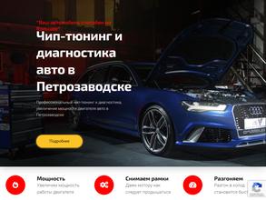 ЧипКарелия