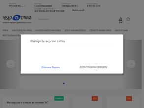Чудооптика.рф