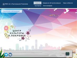 Центр культуры и библиотечного обслуживания