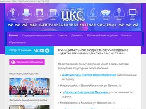 Дом культуры