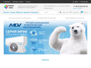 Климат Нева