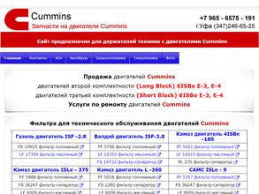 Магазин запчастей для двигателей