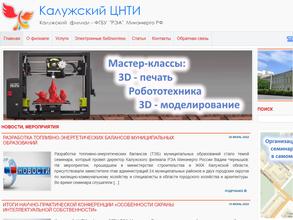 Калужский центр научно-технической информации