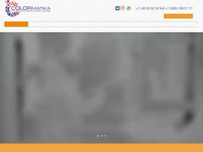 Колорматика