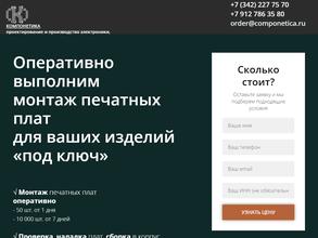 Компонетика