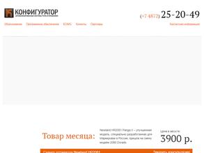 Конфигуратор