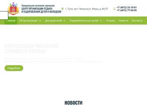 Детский оздоровительный лагерь им. Саши Чекалина