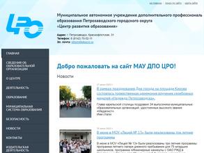 Центр развития образования