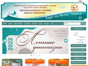 Детская библиотека №10